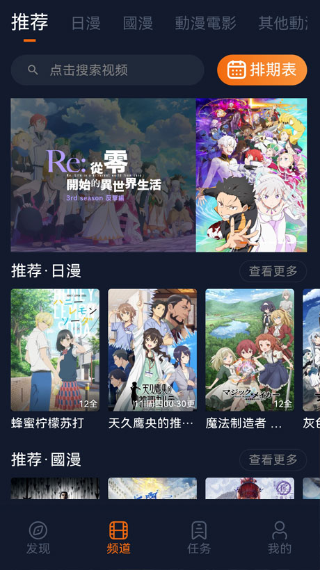 囧次元界面截图三:漫画首页